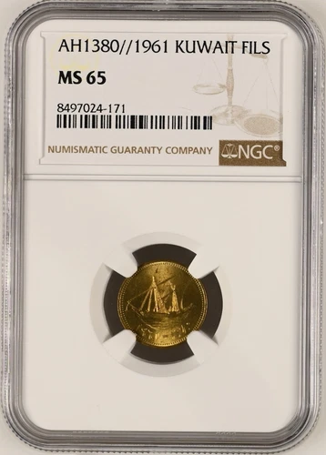 KUWAIT Fils AH1380 1961 NGC MS65