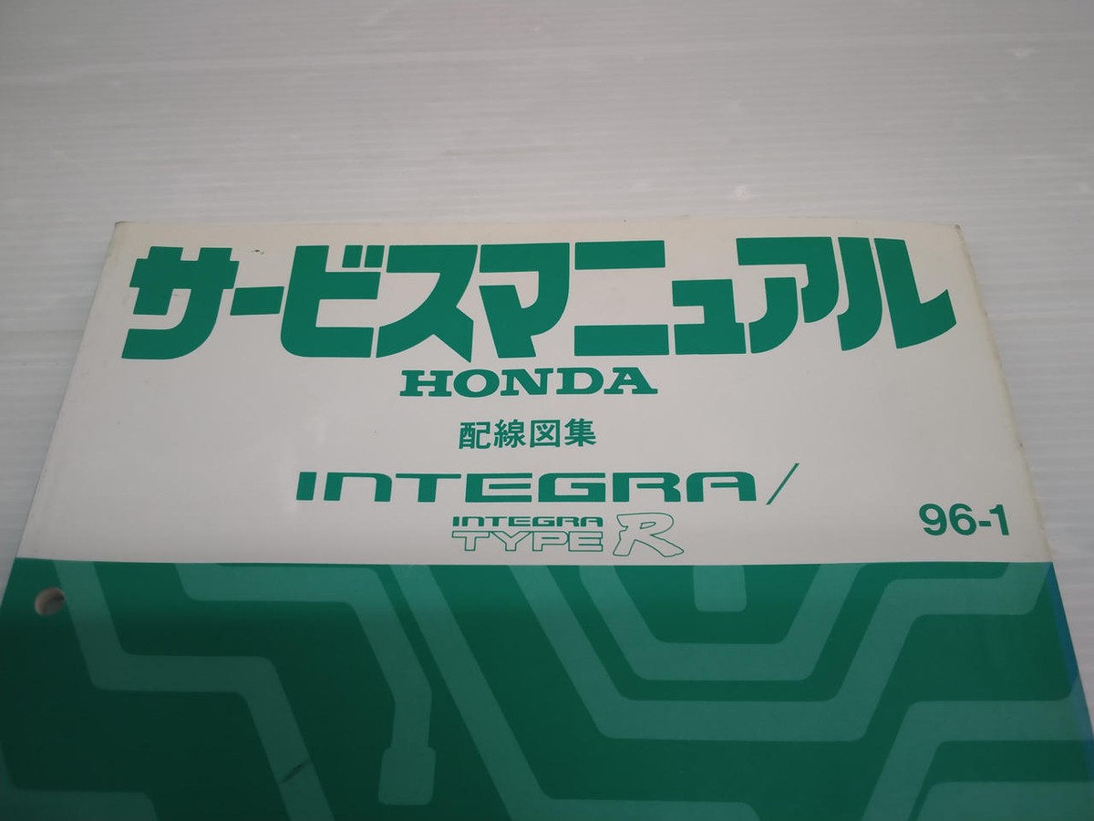 HONDA INTEGRA TYPER 96-1 Service Manual Wiring Diagrams Japanese