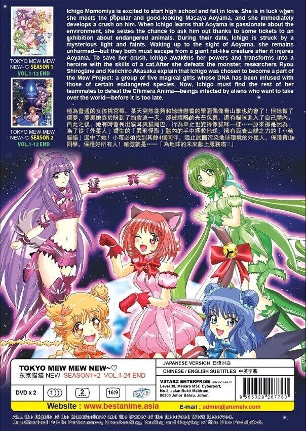 Tokyo Mew Mew New ~ Season 1-2 (1-24 End) Anime DVD [English