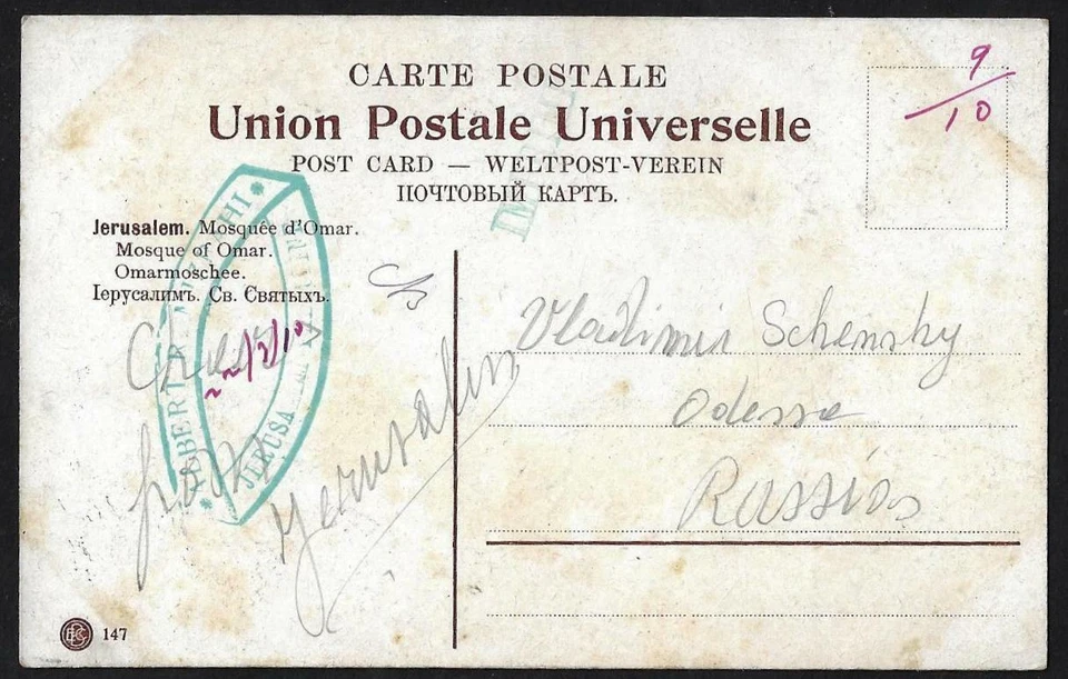 PALESTINA 1910 RUSIA OFICINA DE CORREOS EN JERUSALÉN ATANDO 1 KOP NARANJA EN POSTAL Foto 2 de 2