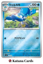 Quaxwell 212/742 MC Start Deck 100 Battle Collection Reverse Holo Japanese