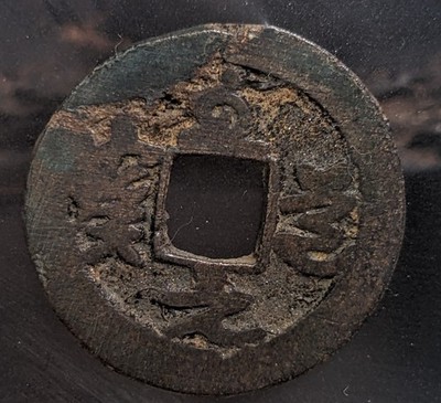 JAPAN　''Shimasen (Island Coin)'' (?-?)　　2.75ｇ　23.30 ㎜　　A8807