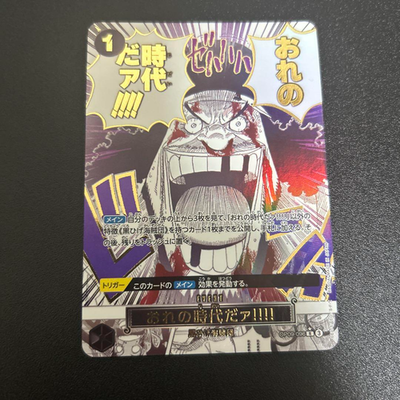 My EraBegins!! OP09-096 R One Piece Card The Best 2 One Piece