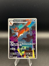 Thievul AR 089/081 Abyss Eye M5 2026 Japanese...