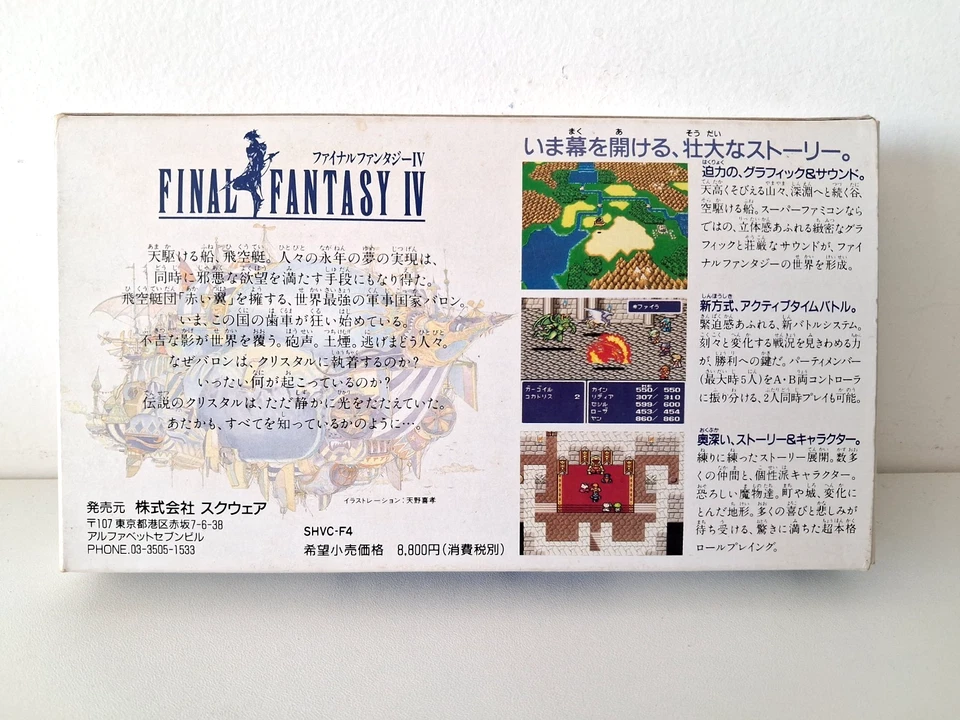 Final Fantasy IV | Nintendo Super Famicom | Japanese Release | CIB | READ! - Image 2 of 4