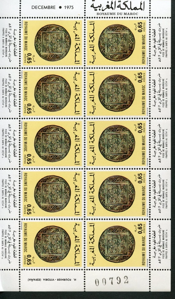 Lot D541 Maroc N°748 feuille complète - Photo 1/1