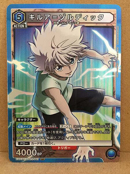Killua Zoldyck Hunter x Hunter EX01BT/HTR-2-043 Union Arena Killua Zoldyck Hunter x Hunter EX01BT/HTR-2-043 Union Arena