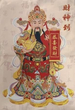 36" Tibet Tibetan Cloth Silk Wealth God Yuanbao Tangka Thangka Mural 财神到 恭喜发财