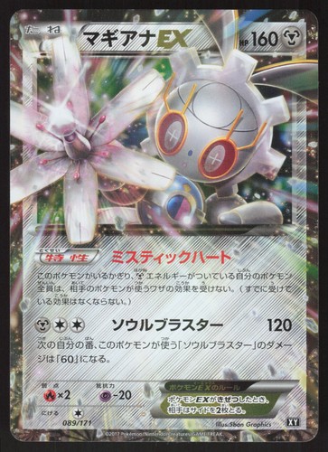 Pokemon Japanese Magearna EX 089/171 The Best of XY Holo NEAR MINT