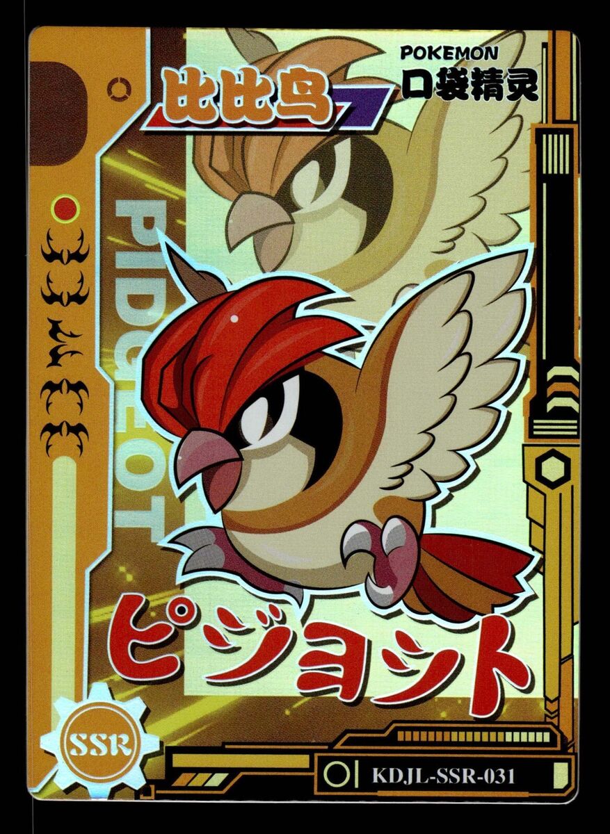 ポケモンカード 英語版 旧裏 ポッポ - メルカリ