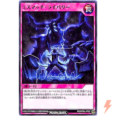 Mismatched Rivalry - Common RD/KP06-JP057 Fierce Thunder Storm!! - Rush Duel