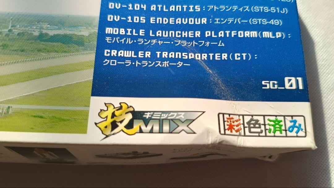 162 トミーテック技MIX SC011/700スペースシャトルセットA彩色済み 162 トミーテック技MIX SC011/700スペースシャトルセットA彩色
