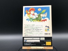 Yumimi Mix Remix (Sega Saturn,1997) from japan