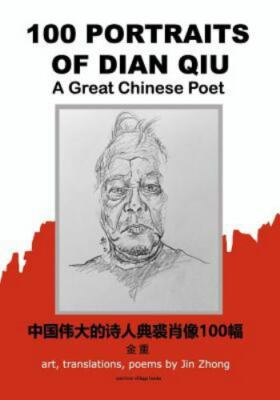 100 Portraits of Dian Qiu, a Great Chinese Poet: By Jin Zhong by Guo, Jone, B...