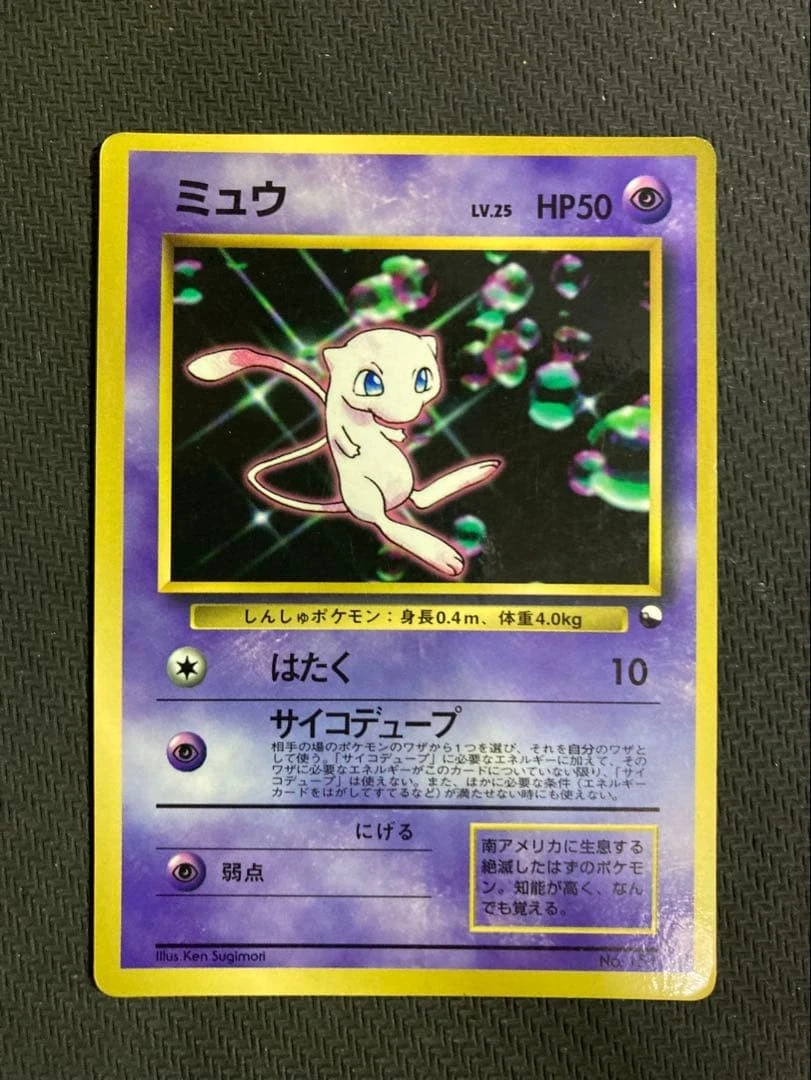 Mew Pokémon TCG Generations Collectible Individual Card Games for