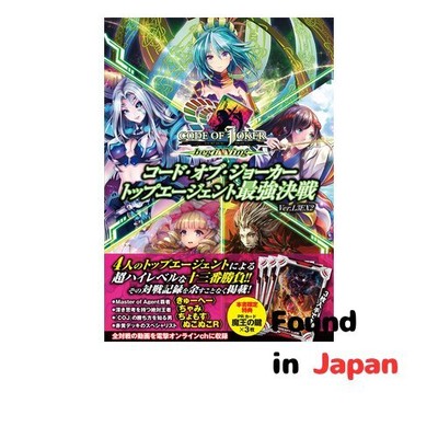 New Code of Joker Top Agent Ultimate Battle Ver.1.3EX2