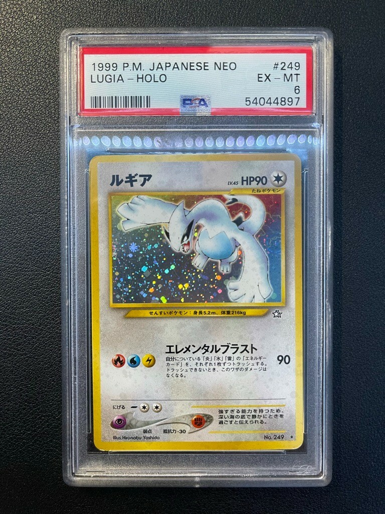 Lugia Gold, Silver, to a New World Holo (Japanese) for