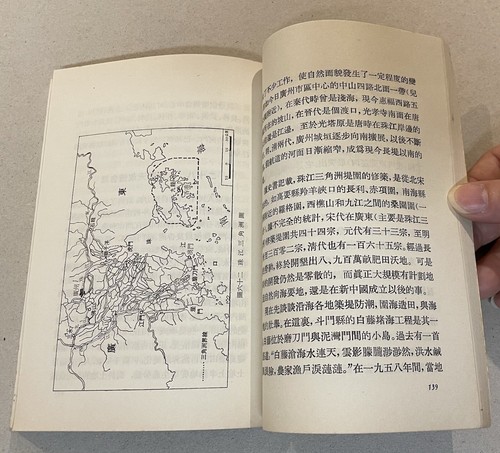 1978 Hong Kong Chinese book on Canton Guangdong 中國知識叢書 廣東 山泉著 中華書局 - Picture 12 of 15
