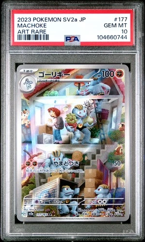 2023 POKEMON JAPANESE SV2A-POKEMON 151 ART RARE #177 MACHOKE PSA 10