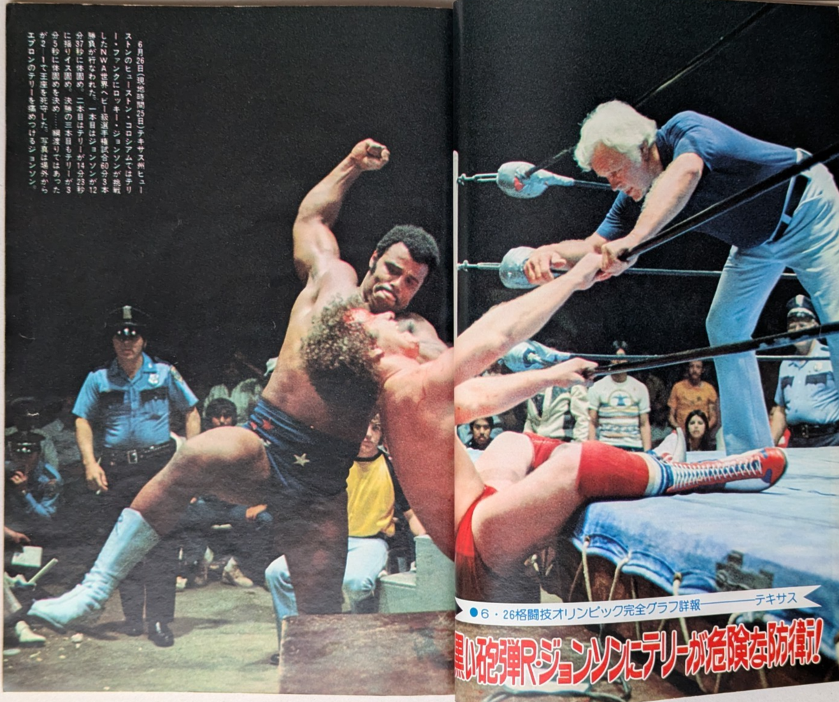 別冊Gong Aug 1976 Japan Pro Wrestling Magazine | eBay