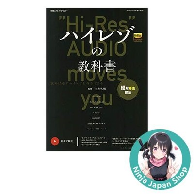 High-Resolution Audio Textbook Japanese Book USED