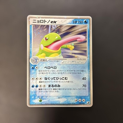 Pokemon Japanese Politoed ex 027/106 Golden Sky Silvery Ocean 1st Ed 2005