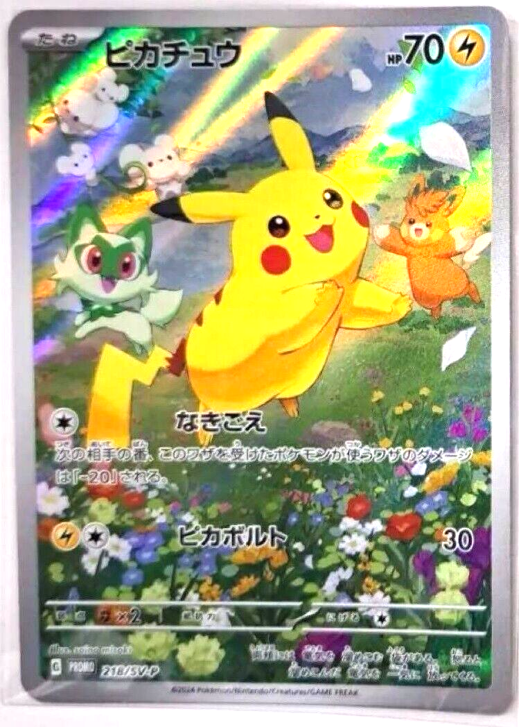 Pokemon Pikachu 218/SV-P Promo Card Get Campaign Promo Japanese