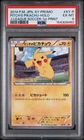 PSA 6 Pitch's Pikachu XY-P J-League Soccer 1st Print Promo 2014 Pokemon Card