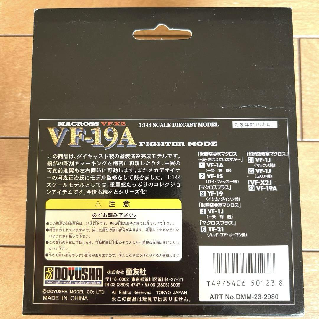 VF-19A ダイキャストモデル マクロス　VF-X2 1/144 Vf-19A Die-Cast Model Macross Vf-X2 1/144 | eBay