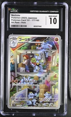 japanese machoke pokemon card CGC 10 Machoke Art Rare PokéMon Card 151 177/165 Japanese