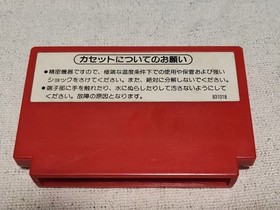 Donkey Kong Famicom box