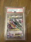 2019 Pokemon Extra Regulation Box M Rayquaza EX 020/048 Japanese PSA 10 (421)