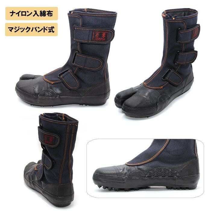 Sokaido Tabi work boots Rubber pin spike shoes Wakaba Black