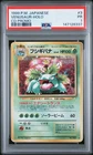 Venusaur Holo CD Promo PSA 1 1999 Pokemon Japanese CD Promo #3 LOW POP