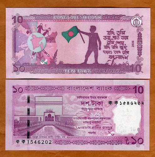 Bangladesh, 10 taka, 2026, P-New UNC Graffiti of the Revolution Baitul Mukarram