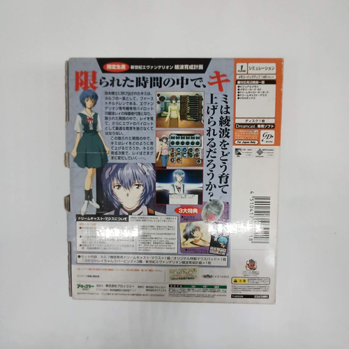 Dreamcast DC EVANGELION Ayanami Nurturing Plan Japan Import NTSC-J Tested - Picture 3 of 11