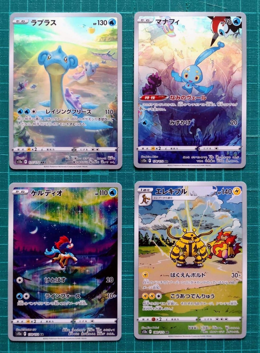 Pokemon Card AR Complete set Of 28 VSTAR Universe s12a Pokemon Card AR Complete set Of 28 VSTAR Universe s12a