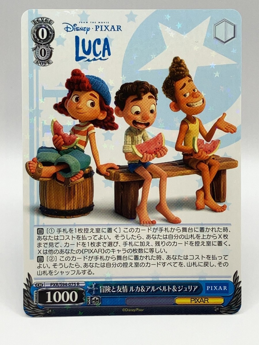 Weiss Schwarz PIXAR LUCA, ALBERTO & JULIA PXR/S94-075 R TCG