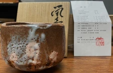 Fine and uncommon aka red Shino chawan tea bowl by Yamada Masakazu Mino sgnd box