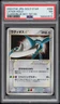 Latios