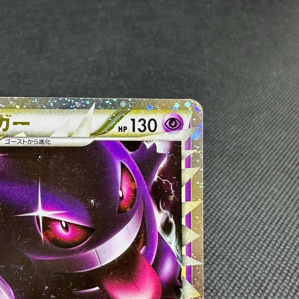Gengar 015/040 Lost Link LL 2010 HP130 Stage 2 Japanese Pokemon Card #8B51 - Image 2 of 4