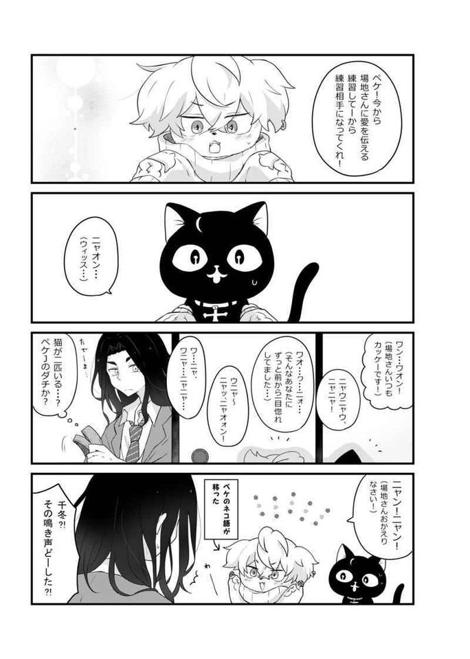 My favorite dog can /t “wait” Comics Manga Doujinshi Kawaii Comike 