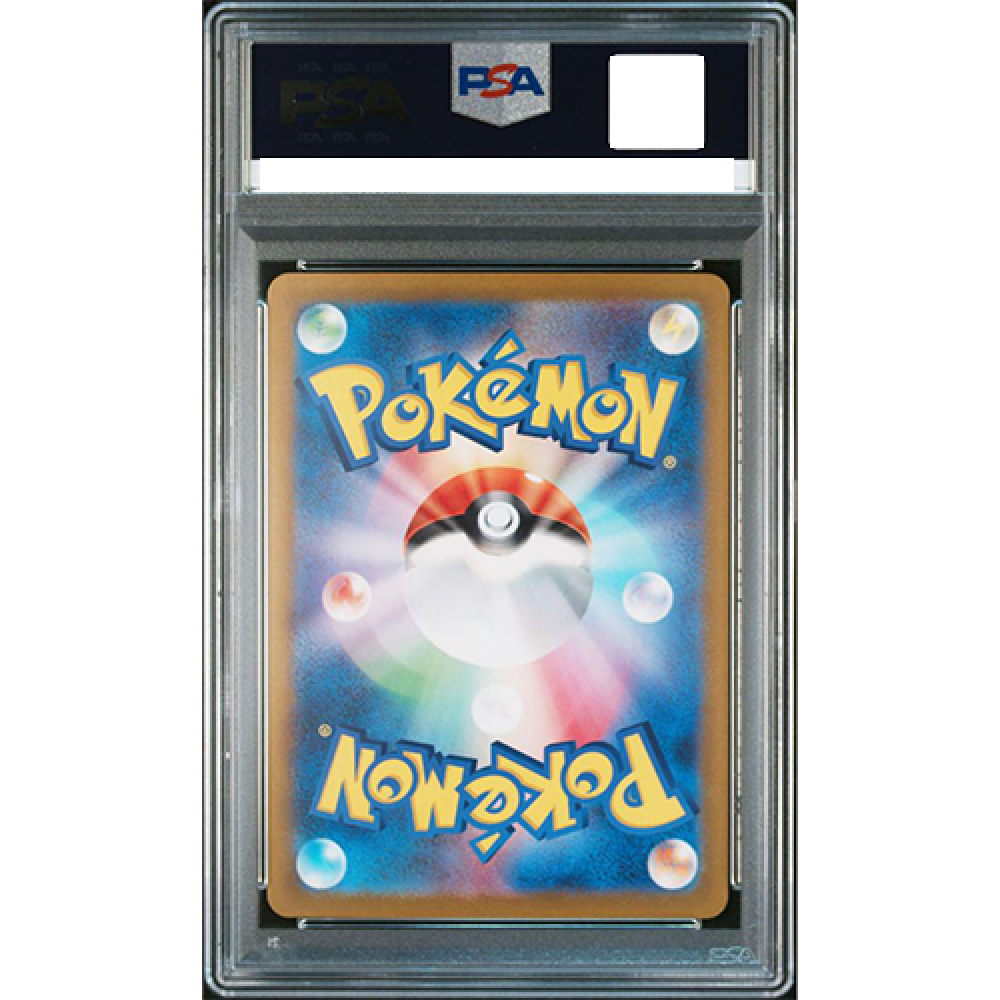 PSA 10 Wartortle 008/165 Master Ball Reverse Holo 151 Pokemon Card