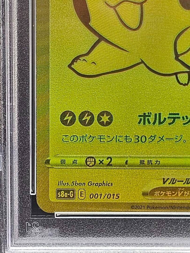 PSA 10 Pokemon Card Pikachu V 001/015 Holo 25th Anniversary PSA 10 Pokemon Card Pikachu V 001/015 Holo 25th Anniversary