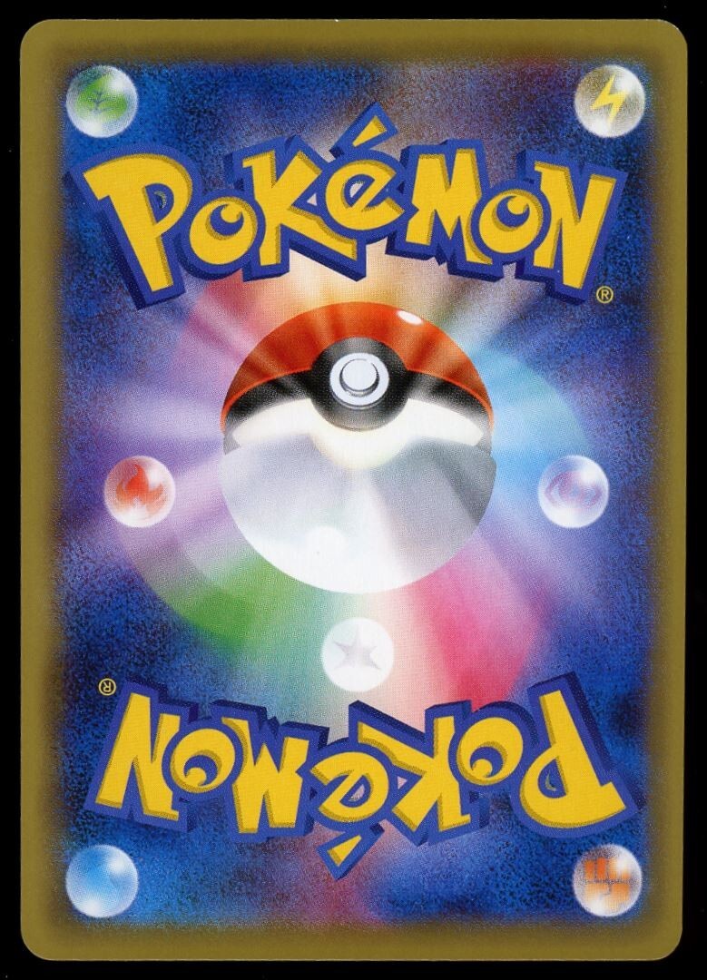 POKEMON CARD JAPANESE - PIKACHU 036/131 REVERSE HOLO CP4 PREMIUM