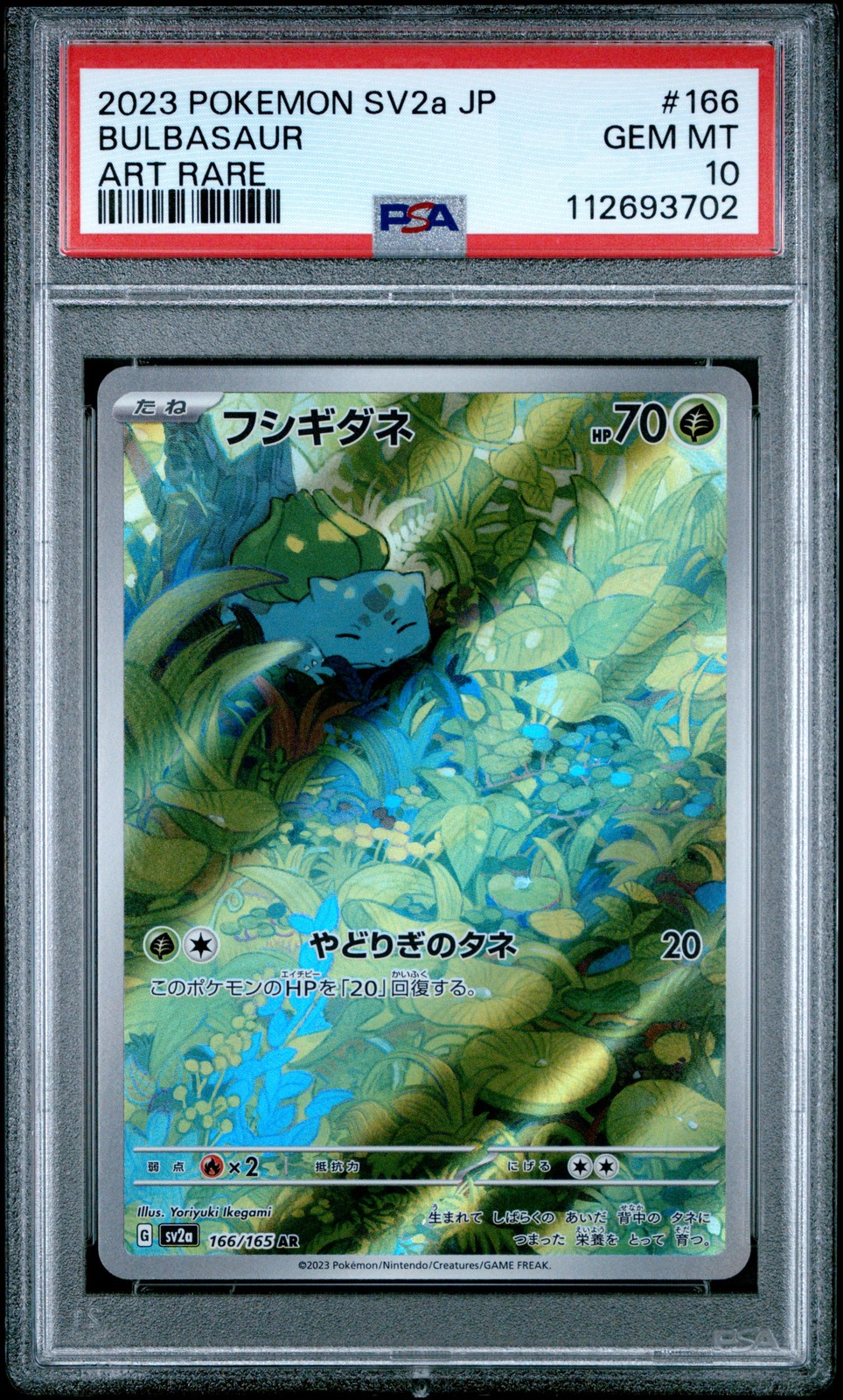 2023 POKEMON JPN SV2A-POKEMON 151 ART RARE #166 BULBASAUR PSA 10