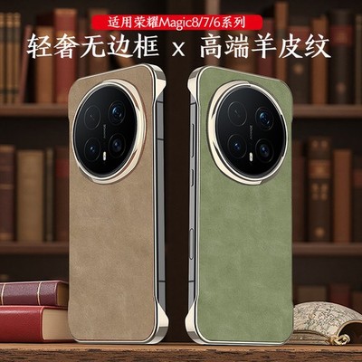 For Honor Magic8 Pro, Luxury Phone Case Frameless Leather Electroplated Cover