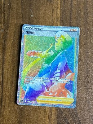 Pokemon Wallace 165/131 HR Holo Chinese