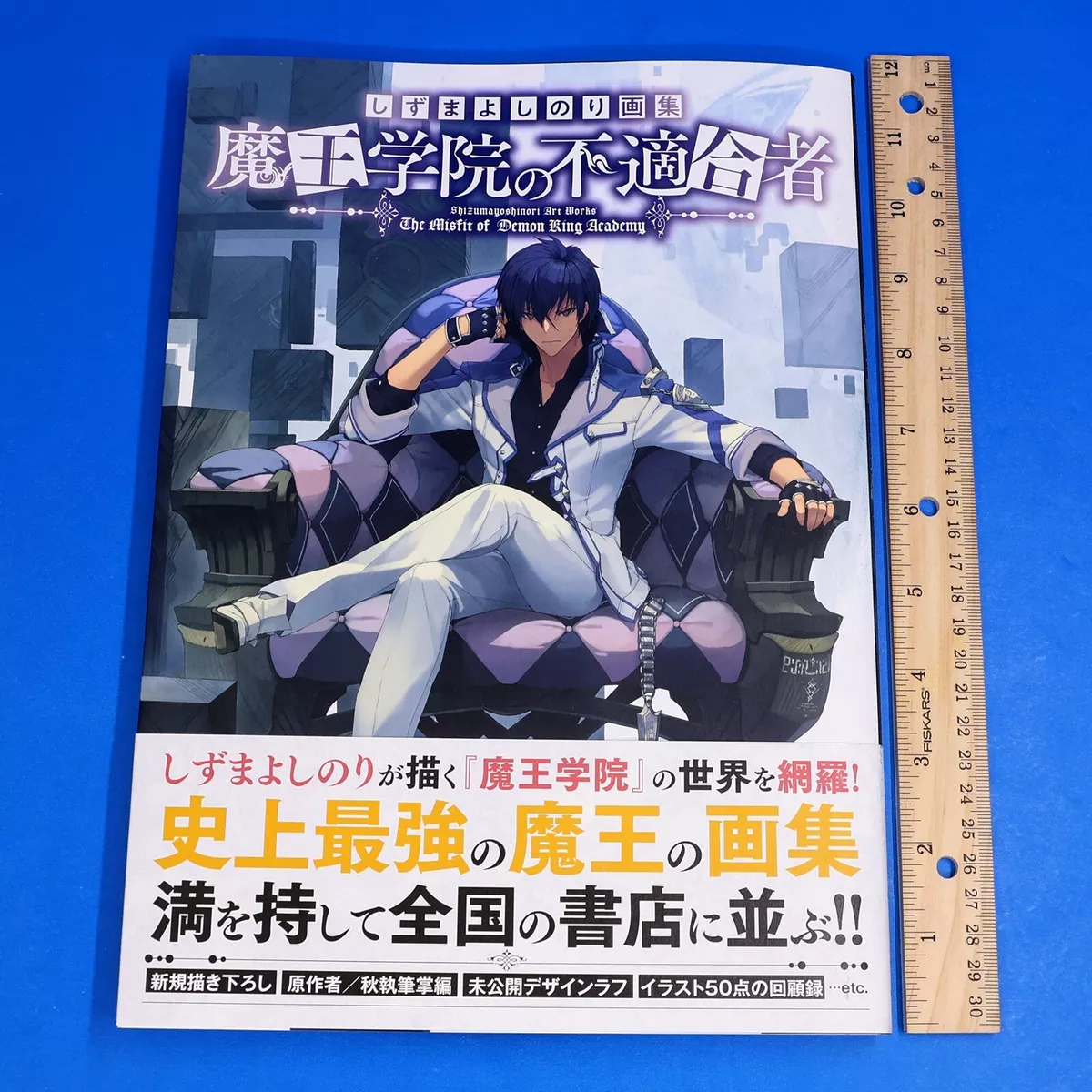 The Misfit of Demon King Academy II New Visual : r/anime