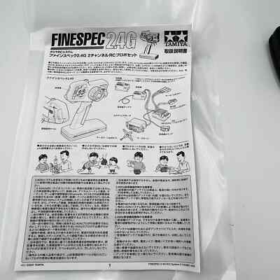 TAMIYA FINESPEC 2.4G 2channel RC radio set | eBay